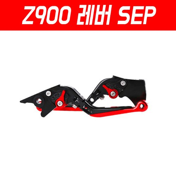 MSR 가와사키 Z900 18이상 SEP 폴딩 레버