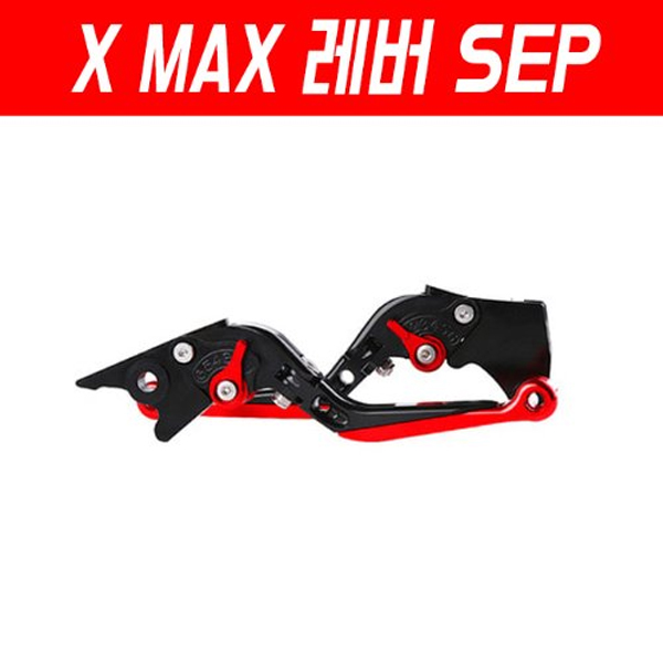 MSR 야마하 XMAX300 17-22 SEP 폴딩 레버