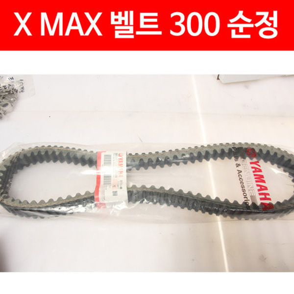 MSR 야마하 XMAX300 17이상 벨트 순정형