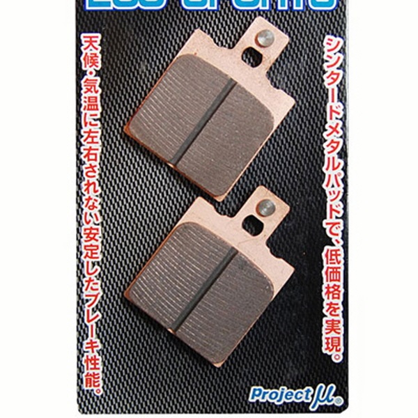 프로젝트뮤 아프릴리아 RS50 93-98 브레이크패드 (앞) BP-171E