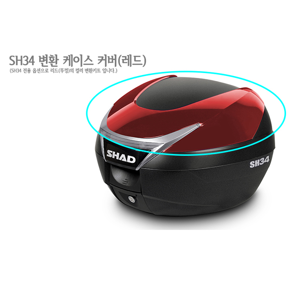 샤드 SH34 변환 케이스 커버 (레드) D1B34E09