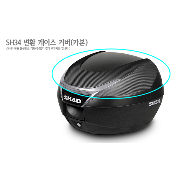 샤드 SH34 변환 케이스 커버 (카본) D1B34E06