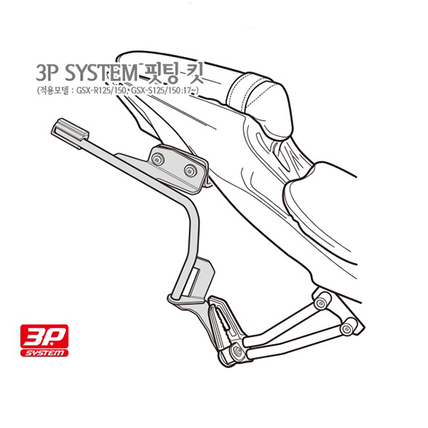 샤드 스즈키 GSX-R125/150,GSX-S125/150 17이상 사이드케이스 피팅킷 (3P시스템) S0GS17IF