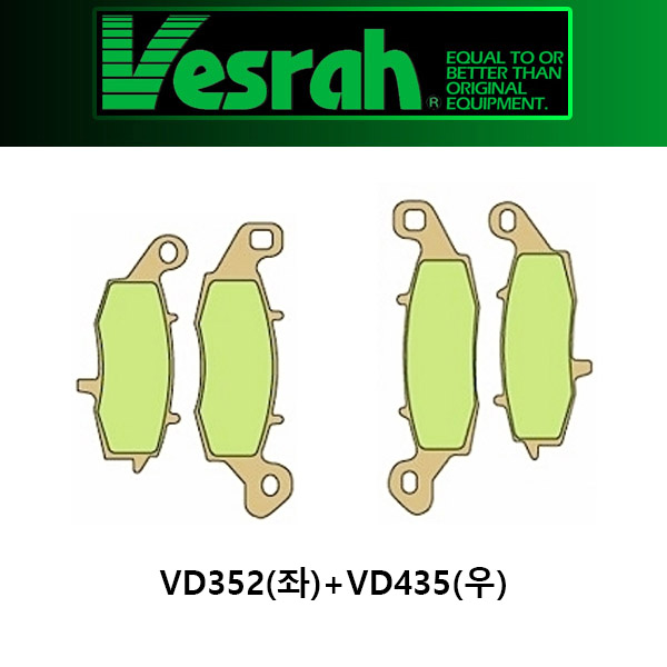 베스라 스즈키 브이스트롬650/XT 04이상 브레이크패드 (앞세트) VD352+VD435