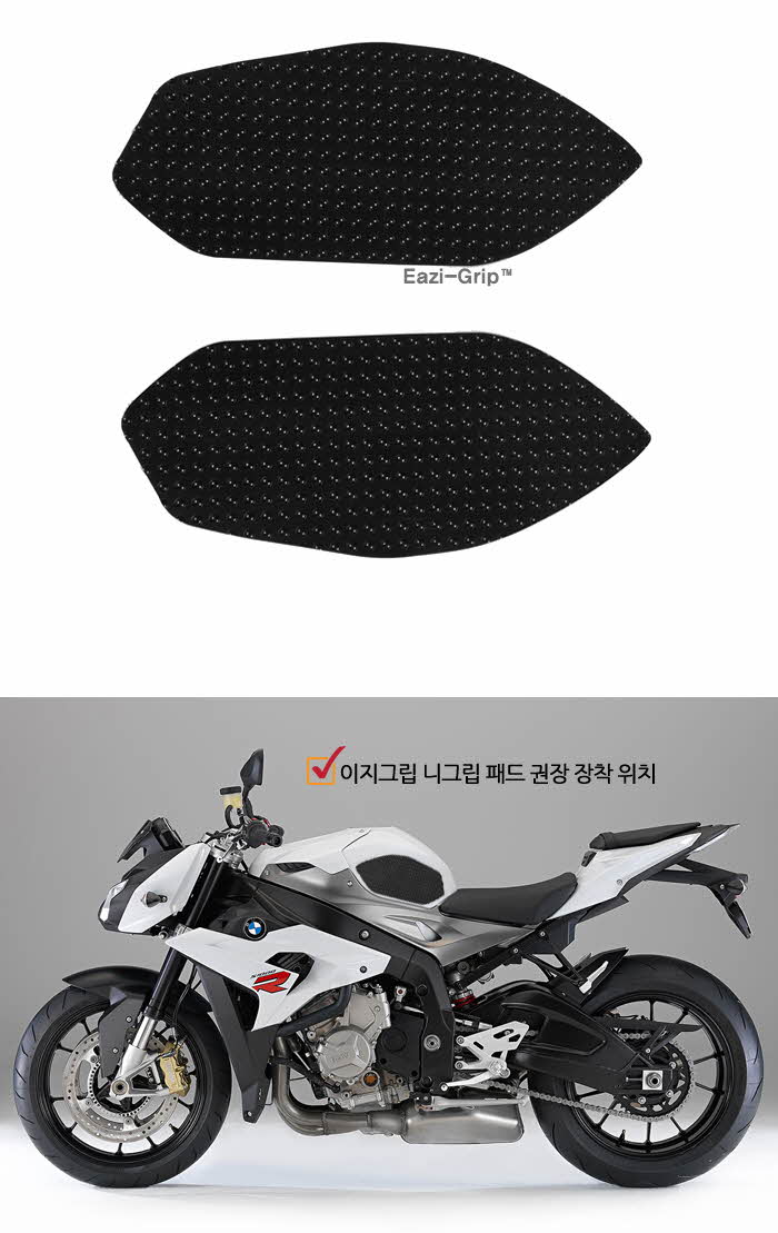 이지그립 BMW S1000R 니그립패드 블랙