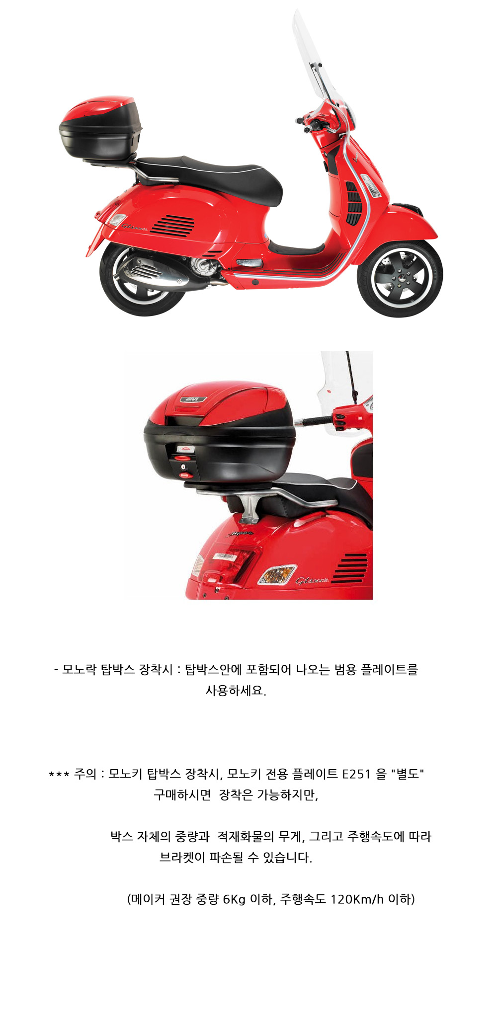 GIVI 피아지오 베스파 GTS 125-300 Super 08-19 리어캐리어 SR131
