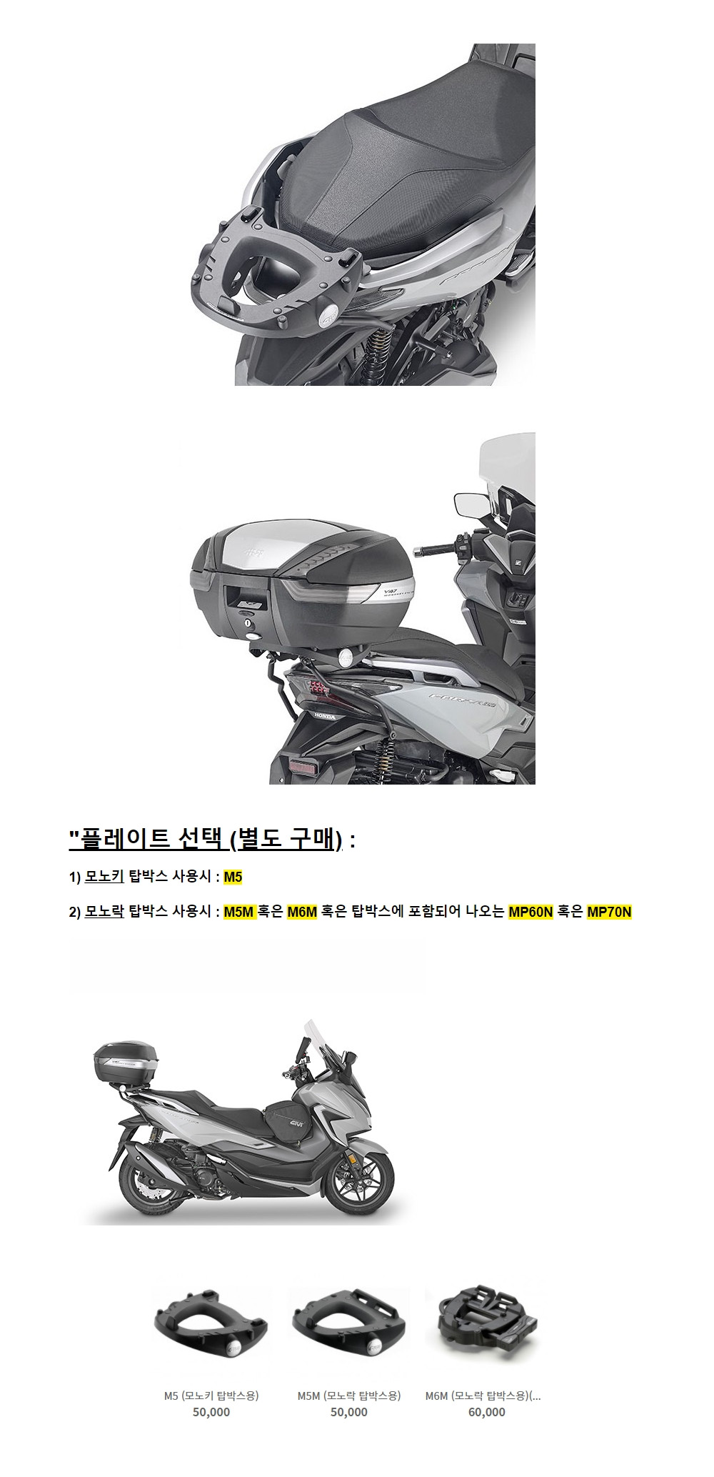 GIVI 포르자 350 2021 리어캐리어 SR1187B