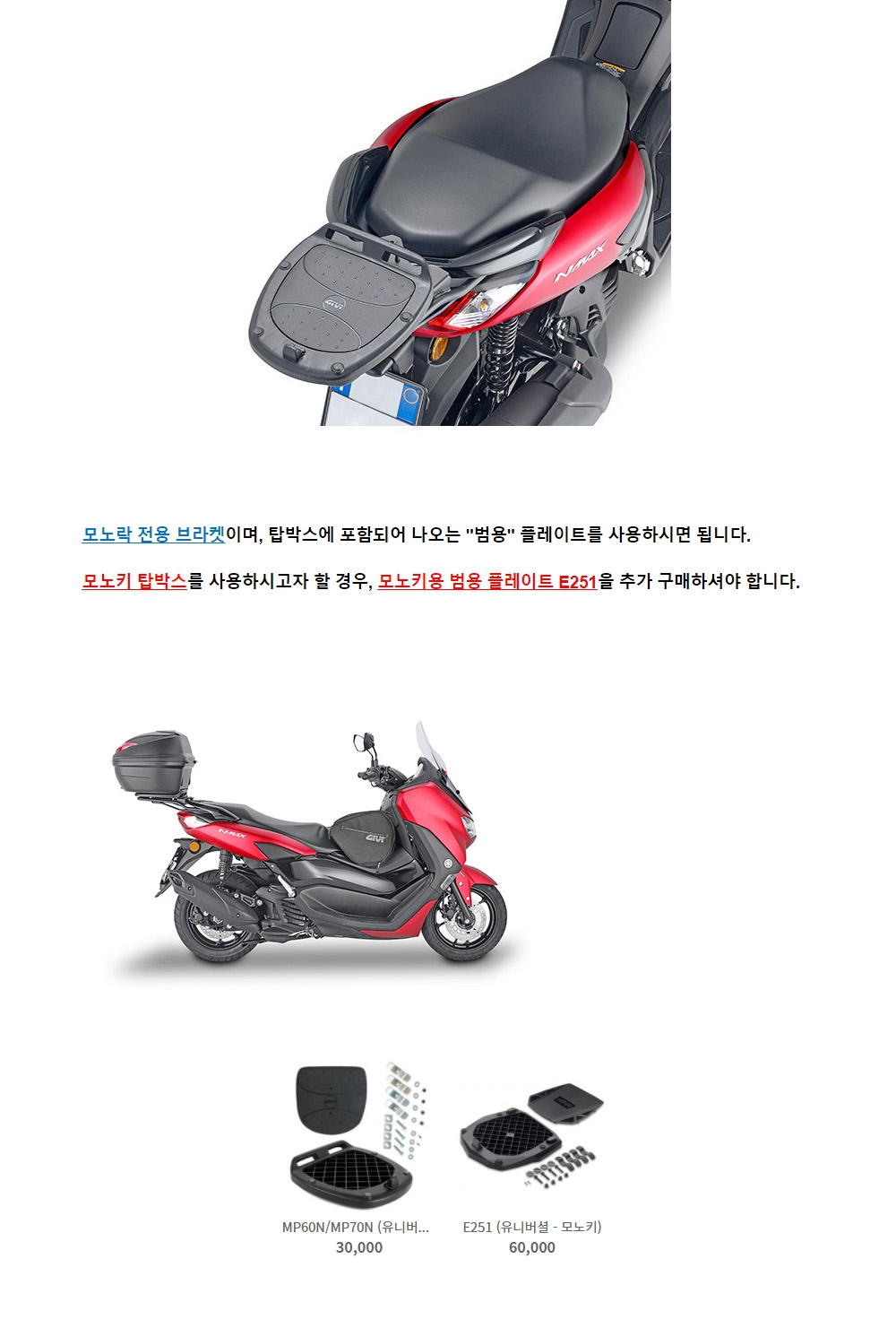 GIVI NMax 125/155 2021 리어캐리어 SR2153