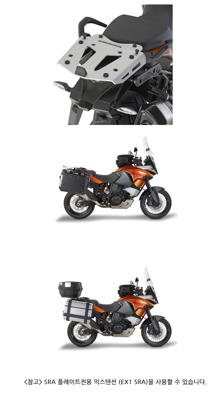 GIVI KTM 1050 Adv(15-16)/1090 Adv(17-19)/1190 Adv/Adv R(13-16)/1290 Super Adv(15-16) & T(2017) & R(17-20) & S(17-20) 리어캐리어 SRA7703