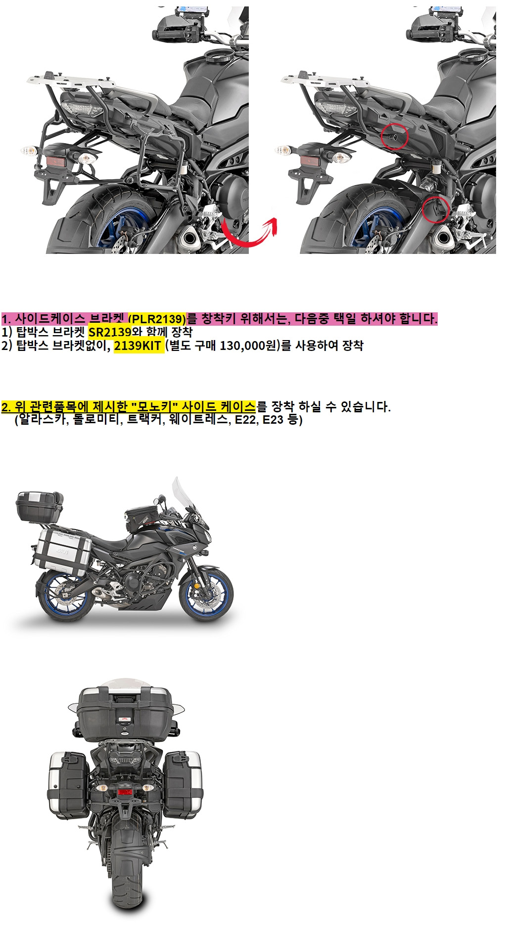 GIVI 야마하 트레이서900 18-20 사이드 거치대 PLR2139 PLR2139