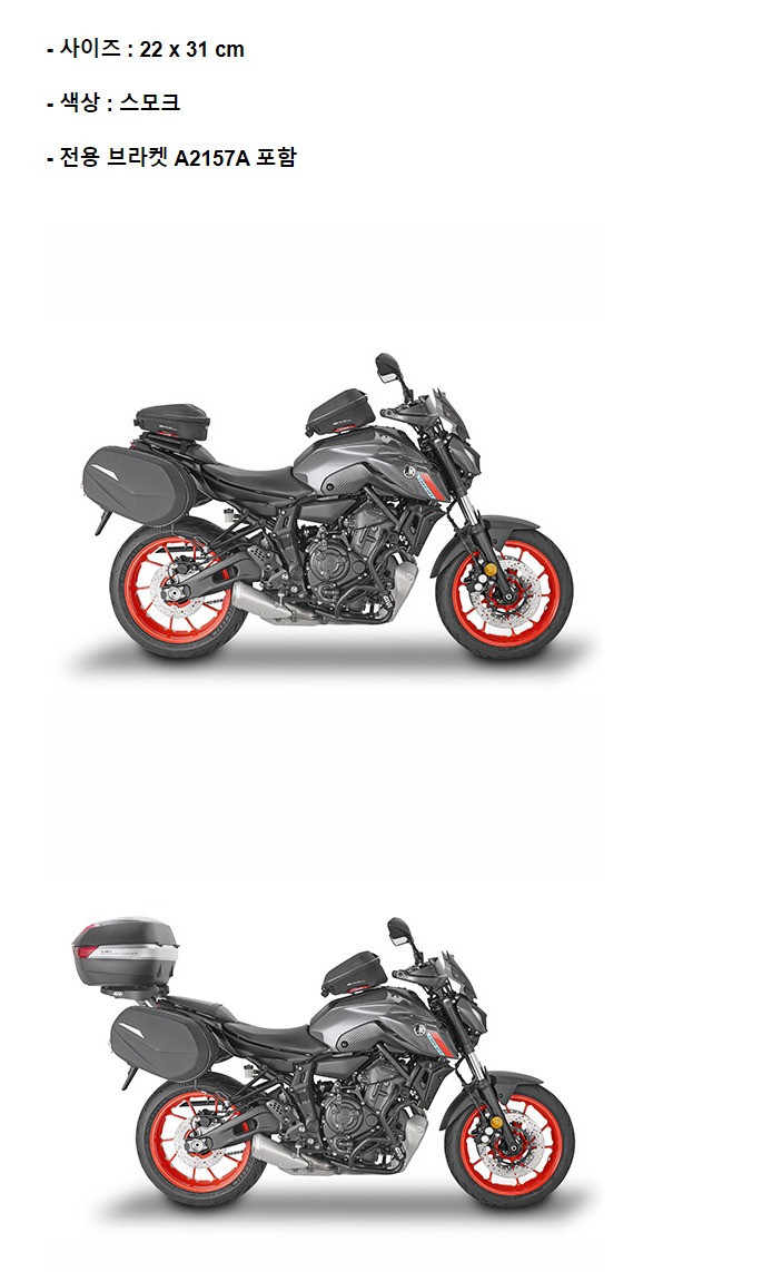 GIVI MT-07 2021 윈드스크린 1173S + A2157A